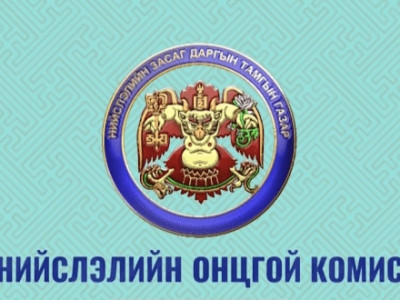 Сэрэмжлүүлэг: НОК-т халдвар гарч, ажилчдыг нь тусгаарлаад байна