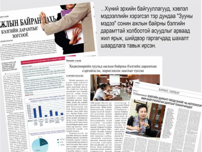 Түшээдийн ширээнд “түгжигдсэн” бэлгийн дарамтын бодит кейсүүд