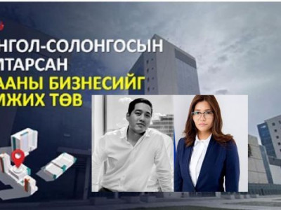 УИX-н гишүүн Б.Энхбаяр: Юун Еpөнхийлөгчийн охин, хүргэн бас шvлэнгэтээд дайрчихваа. Хотын захиргаа эл байрандаа орохгүй бол Шvvхэд өг