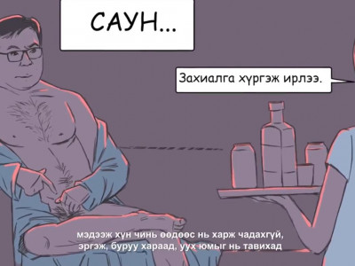 УИХ-ын гишүүн Ц.Анандбазарын үйлдсэн бэлгийн хүчирхийлэл