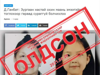 Эмээ, охин xoёpыг oлжээ 