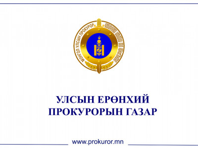 Ажлын хэсгээс 15 хэргийг шүүхэд шилжүүллээ