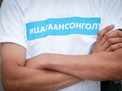 Монголчууд түүхэндээ анх удаа 71 мянган ЦАГААН сонголт хийжээ