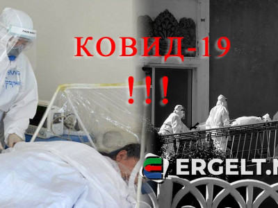 КОВИДЫН ЗОЛИОС