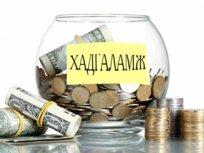 Хадгаламжийн хүү нэмэгдэх үү, зээлээ төлж эхлэх үү?