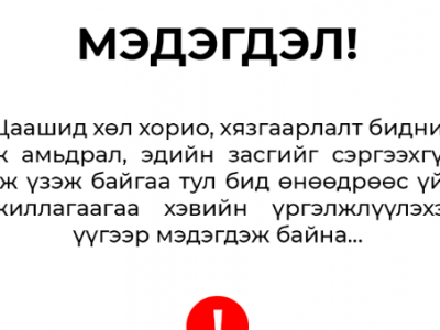 Зарим байгууллагууд дампуурах эрсдэлд орсон учир УОК-н шийдвэрийг дагахгүй, заалаараа үйлчилгээ явуулна гэдгээ мэдэгдлээ