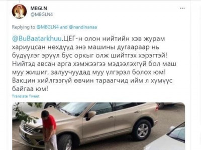 Гудамжинд ил задгай бие зассан иргэнийг торгожээ 