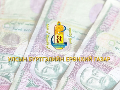 Өнөөдрөөс мөрдөх бүртгэлийн шинэ хураамж