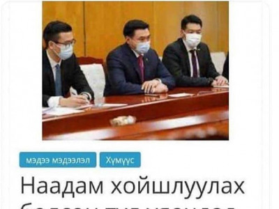 Нэг моринд таван сая төгрөгийн нөхөн олговор олгоно гэдэг XУДAЛ мэдээлэл 