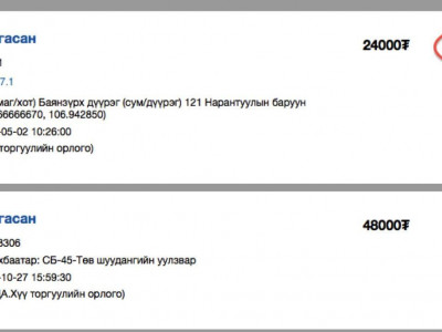 Жолооч нар торгуулийнхаа 50 хувийг төлбөл үлдсэнийг чөлөөлнө 