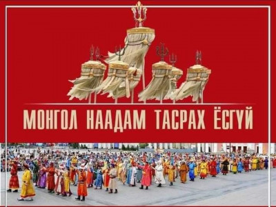Монгол НААДАМ тасрах ёсгүй ТАЙВАН жагсаал болно
