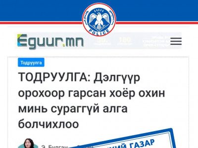 Сураггүй алга болсон хүүхдүүдийг олжээ