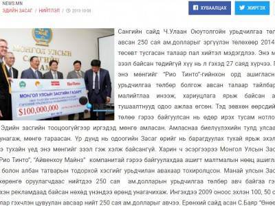 Сэтгүүлч Б.Отгон: Үнэгүй зүйл зөвхөн хулганы хавханд байдаг!!!