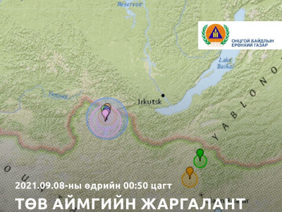 Газар хөдлөлтийн чичирхийлэл иргэдэд хүчтэй мэдрэгдлээ