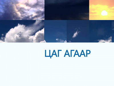 Өдөртөө 20-22 градус дулаан
