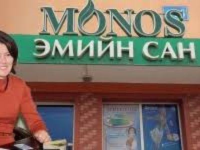 “Монос