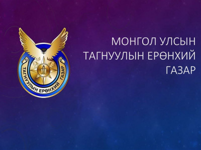 СЭРЭМЖЛҮҮЛЭГ: Монгол Улсын иргэдийн мэдээллийг худалдах зар байршсан үеэс тагнуулын байгууллага анхааран судалж байна