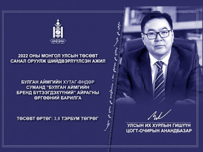Ерөнхий сайд аа, “дотуур байр” хэрэгтэй юу “айрагны өргөө” чухал уу