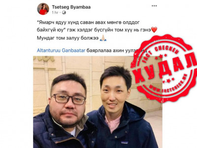 С. Тунгалаг бүсгүйн том хүү БИШ