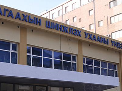 АШУҮИС-ийн 1-р курсын оюутан вакцины III тун хийлгээд нас баржээ