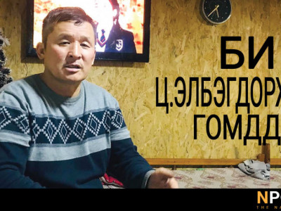 Б.Содномдаржаа: Шударга шүүх намайг цагаатгана гэдэгт итгэж байна 
