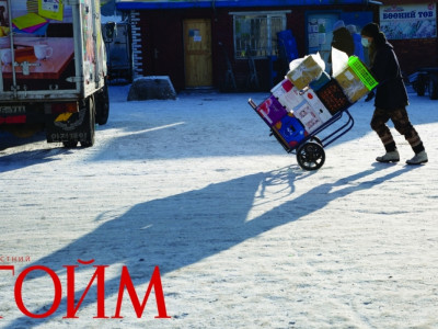 Зугтах аргагүй ядуурал угтаж байна уу?