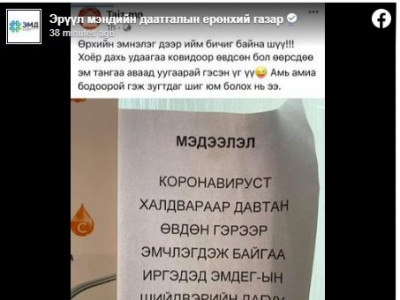 КОВИД-19-өөр давтан өвдсөн иргэдэд эмийн багц олгохгүй байх шийдвэр гаргаагүй