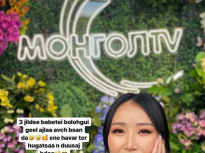 Монгол HD телевизийн харъяа Volume Plus-н захирал Уранзаяа цалингаа ТӨМС-р авчээ