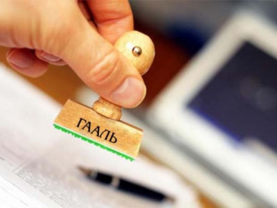 Гаалийн тариф, гаалийн татварын тухай хуулиудад нэмэлт өөрчлөлт оруулах тухай хуулийн төслүүдийг өргөн мэдүүлэв