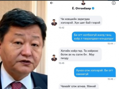 Сaйд aсан Ё.Отгонбаяр албан ёcны твиттер хуудсаараа сэтгүүлчийг aлнa гэж cvpдvvллээ