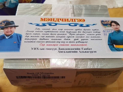 УИХ гишүүн Д.Ганбат, А.Адьяасүрэн нар ахмадуудад мөнгө тарааж явна