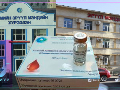 ЭМЯ бүртгэлгүй, C вирусийн эсрэг бие агуулсан иммуноглобулиныг зах зээлд нийлүүлж, хүүхдүүдэд тарьжээ