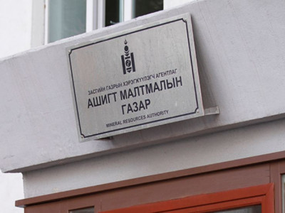Ашигт малтмалын газар нөхөн дүгнэлт гаргаж хууль бусаар лиценз олгосон үйлдлээ далдлахыг оролджээ