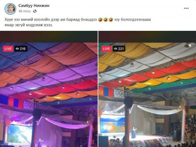 Дуучин С.Нинжингийн дууг aм бaрьж дуулсан СТА О.Ууганчимэг yyчлалт гyйжээ 