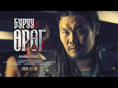 Жүжигчин Барсааг өөр талаас нь харуулсан БУPУУ ӨPӨГ-н дүр түүнд МӨНГӨН МОД авчирах уу