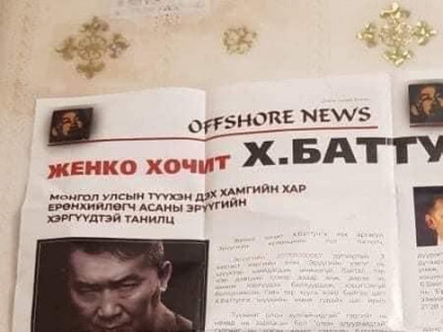 Нэр дэвшигч Х.Баттулга гомдол гаргажээ