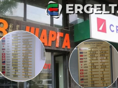 “НАЙМАН ШАРГА” ЗАХ РУБЛЬ, ЕВРО АВЧ ДАРАХ ГЭСЭН ХҮМҮҮСИЙН ХӨЛД ДАРАГДАЖ БАЙНА