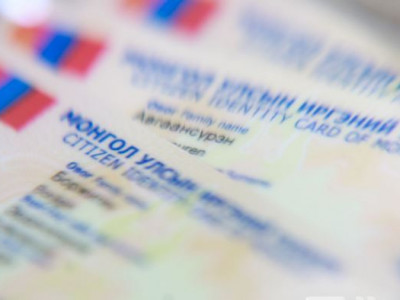12 оронтой тоо болох иргэний бүртгэлийн дугаарыг иргэний үнэмлэх дээр ил бичихээр хуульд тусгажээ 