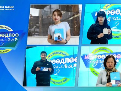  “Мөрөөдлөө хадгалъя - 2” хадгаламжийн урамшуулалт аяны 3 дахь 14 хоногийн урамшууллын эзэд тодорлоо