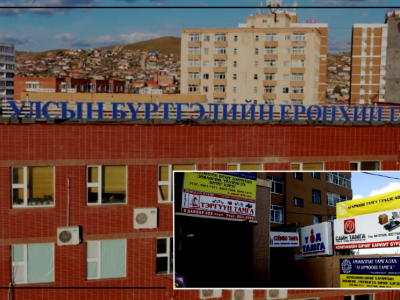ГЭРЛЭЛТИЙН ГЭРЧИЛГЭЭГ ХҮЧИНГҮЙ БОЛГОДОГ, КОМПАНИ “ШАГЛАДАГ” УБЕГ-ЫНХНЫГ ШАЛГААЧ, ХУУЛЬ ЗҮЙН САЙД АА