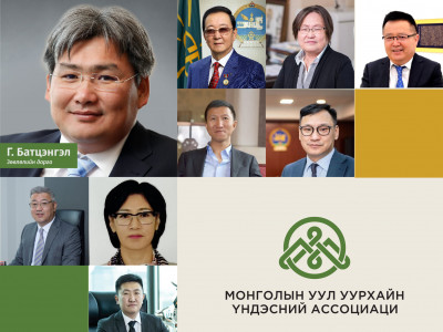 Монголын Уул Уурхайн Үндэсний Ассоциацийн Зөвлөлийн бүрэлдэхүүнүүд тодорлоо