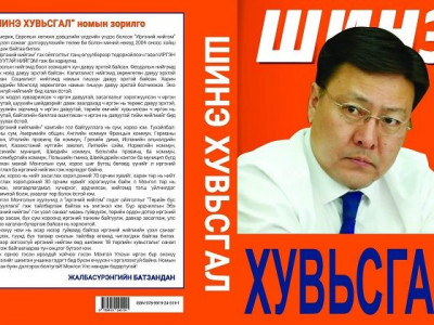 Ж.Батзандан: Би буруутай