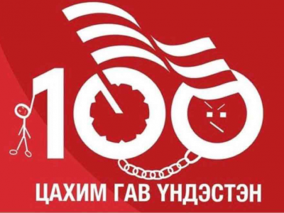 Ард түмэн түрүүчээсээ гавандаа орж байна