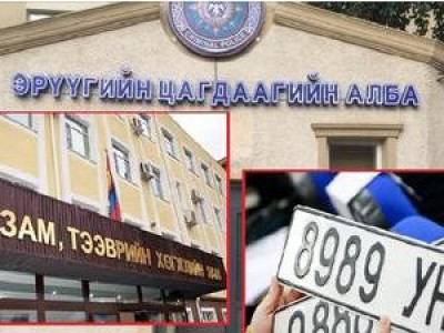 Азын дугаарыг хууль бусаар зарж, мөнгө угааж байжээ
