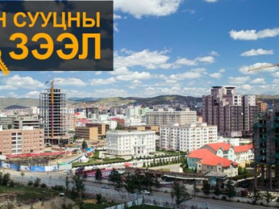 Ипотекийн гэрээний хувийг улсын бүртгэлийн байгууллагад хадгалуулах шаардлагагүй болжээ