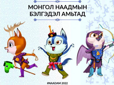 Үндэсний их баяр наадам БЭЛЭГДЭЛ ДҮР-тэй болжээ 