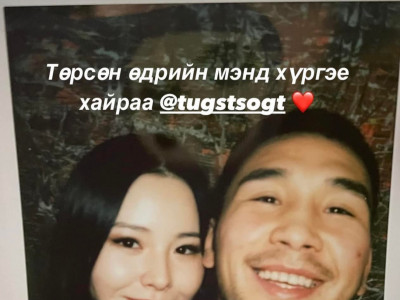KING TUG-н хөөрхөн эхнэрийн нөхөртөө барьсан гэнэтийн бэлэг