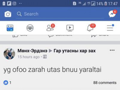 СЭРЭМЖЛҮҮЛЭГ: “Бөөр худалдаж авна” гэх зар олон улсын цахим луйвар байж болзошгүй
