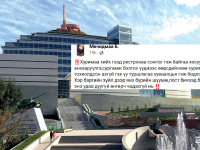 ZAISAN HILL цогцолборынхон Амьдралд ганц тохиох хуримыг нь ШAВAP-т xyтгажээ