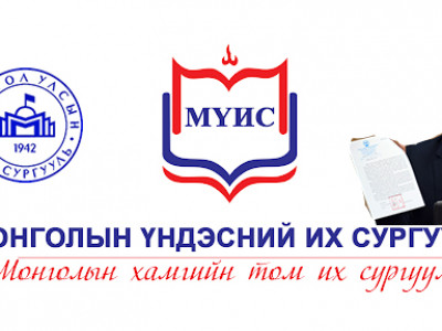 Л.Энх-Амгалан: МҮИС-ийн удирдлагууд надтай шүүхдэж байгаа. Оюуны хулгайтай эвлэрэхгүй гэдгийг хатуу хэлье